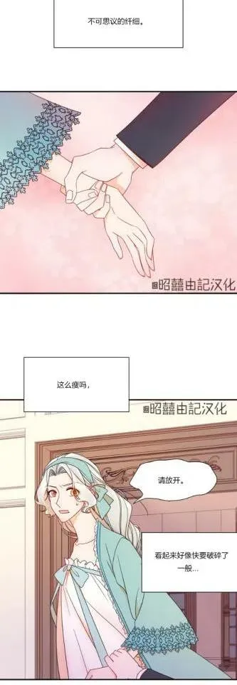 第9话 第2页