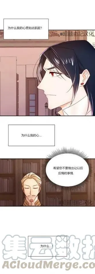 第9话 第3页
