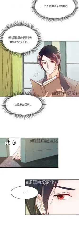 第9话 第20页