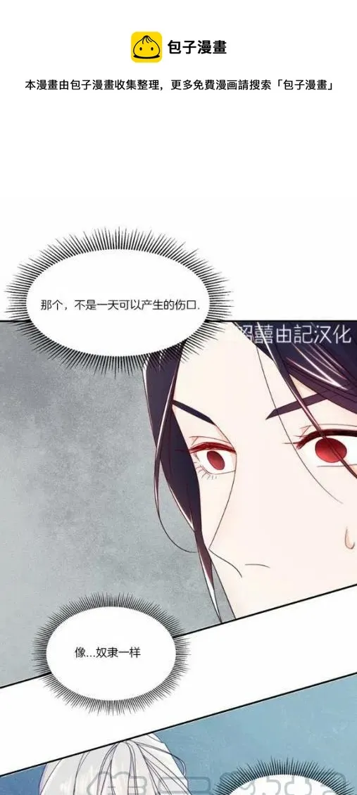 第9话 第31页