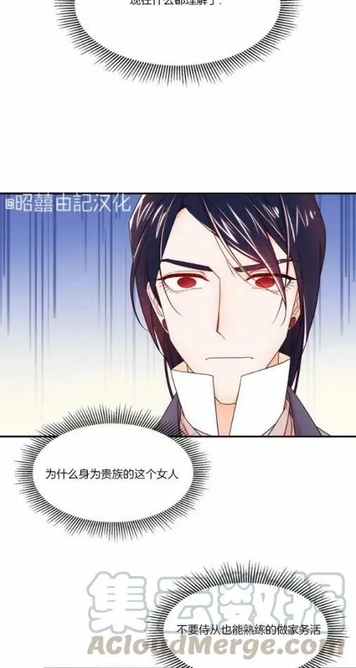 第9话 第33页