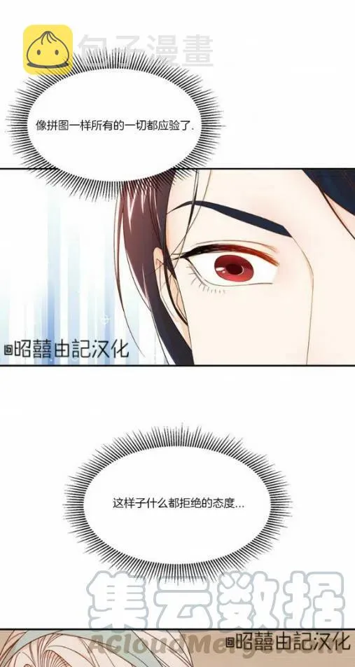 第9话 第35页