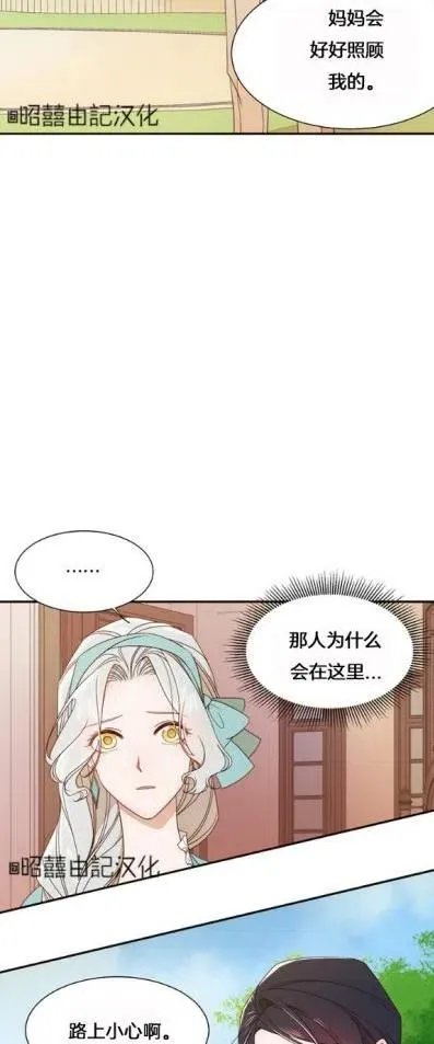 第8话 第8页