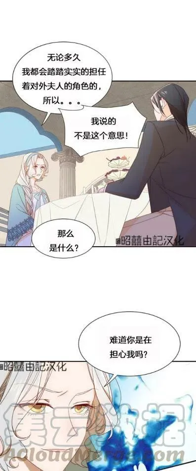 第8话 第17页