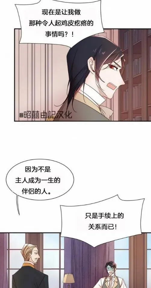 第8话 第24页