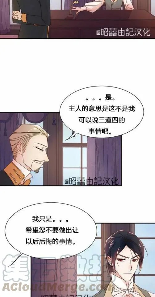 第8话 第25页