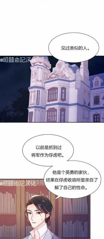 第7话 第32页