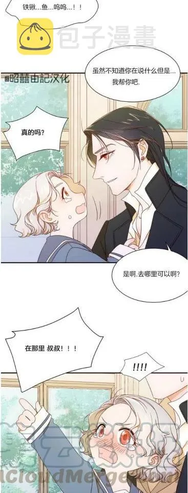 第6话 第5页