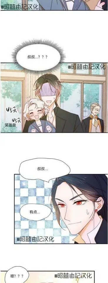 第6话 第6页