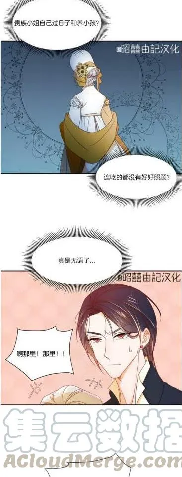 第6话 第13页