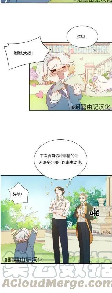 第6话 第17页