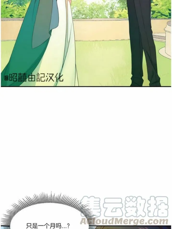 第6话 第23页