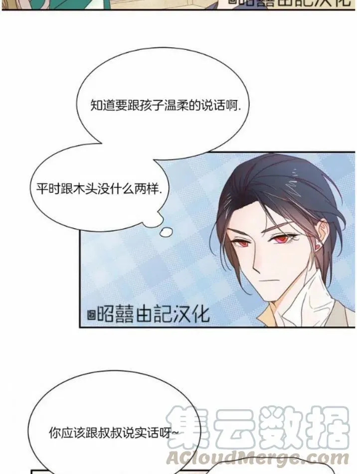 第6话 第31页