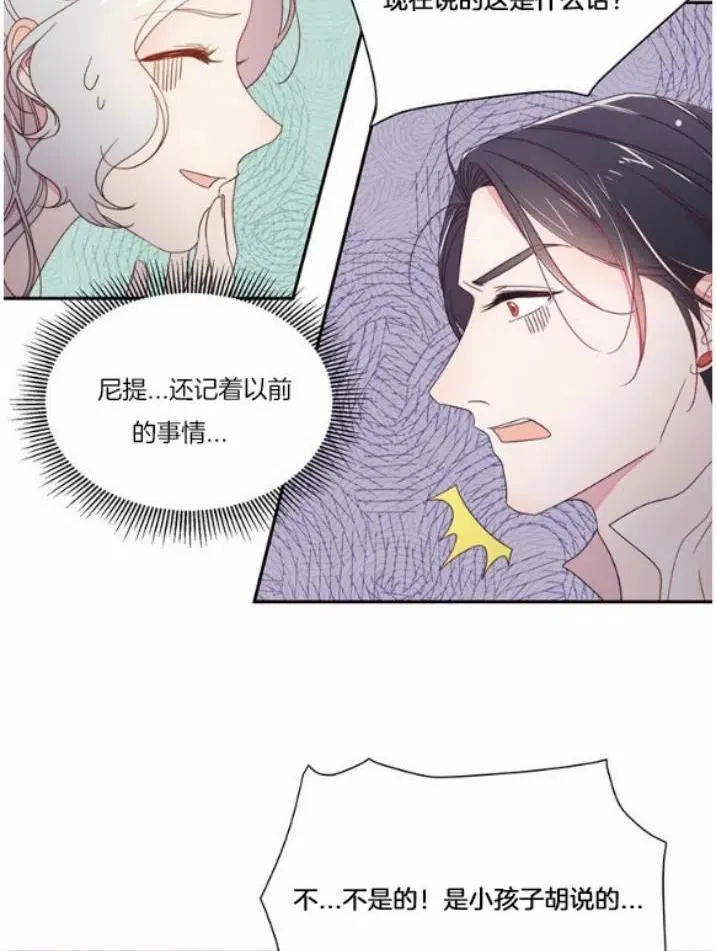 第6话 第34页