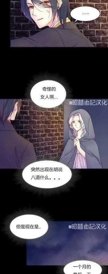 第1话 第30页