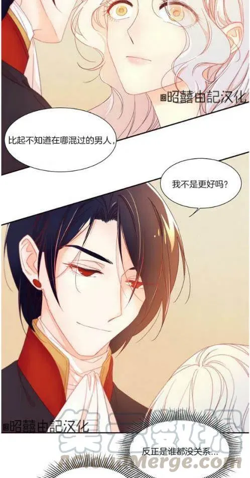 第2话 第3页