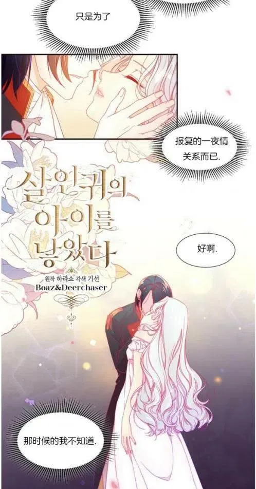 第2话 第4页