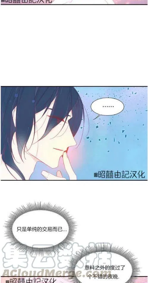 第2话 第13页