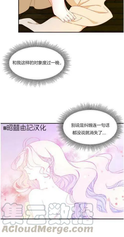第2话 第17页