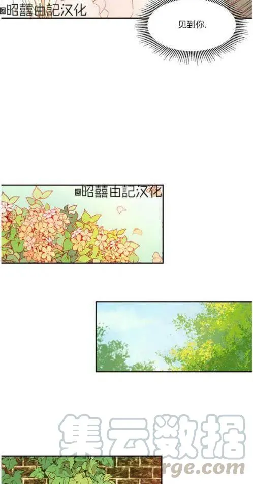 第2话 第19页