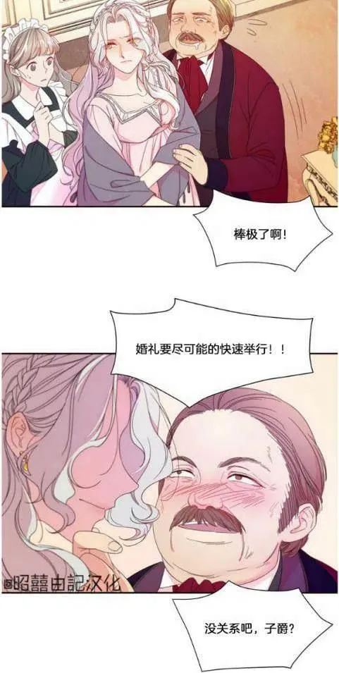 第2话 第24页