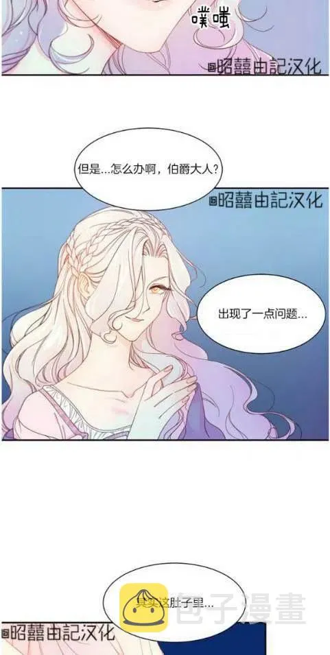 第2话 第26页