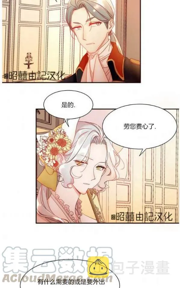 第4话 第23页