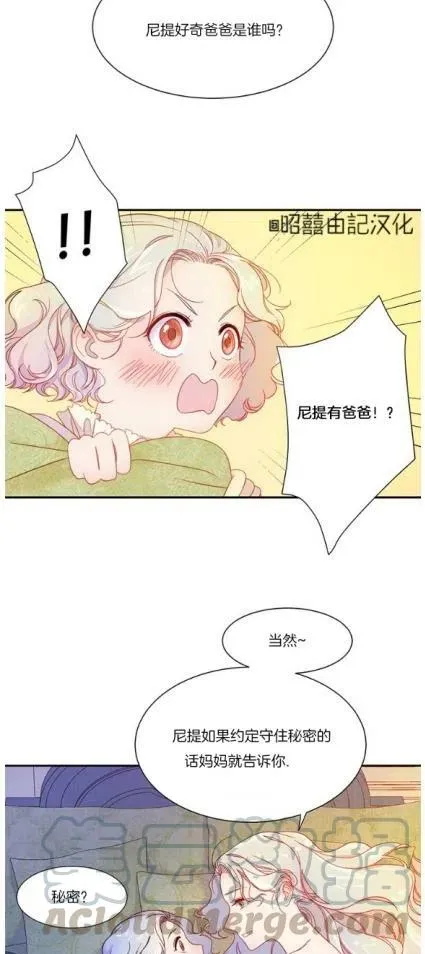 第5话 第5页