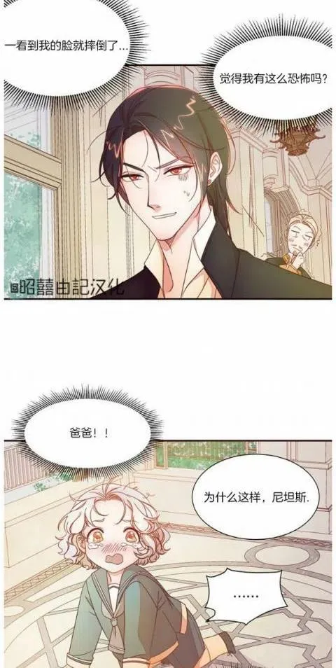 第5话 第32页