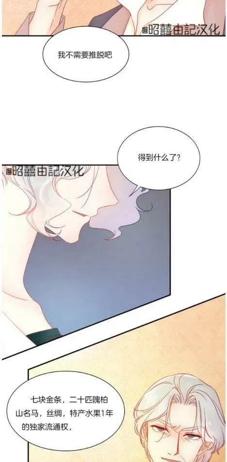 第3话 第6页