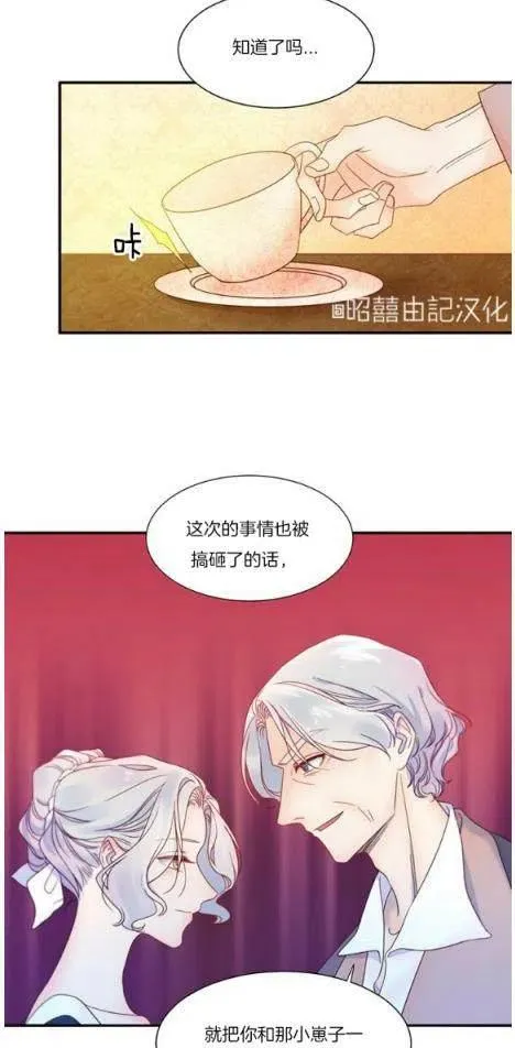 第3话 第8页