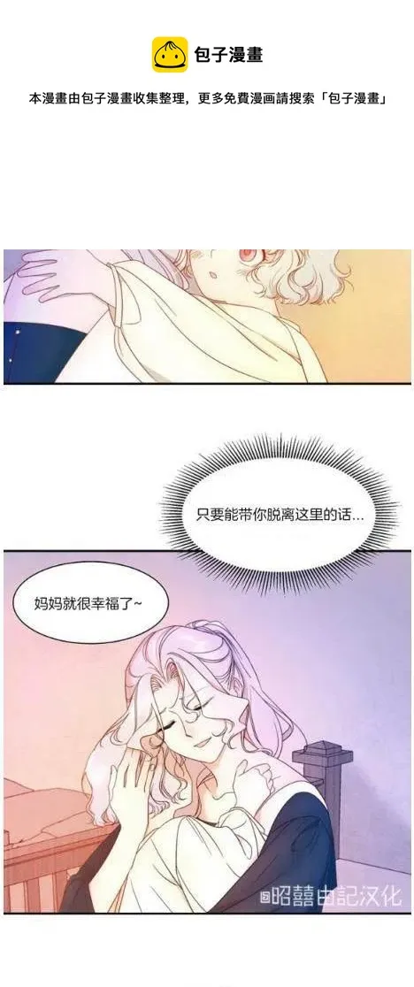第3话 第16页