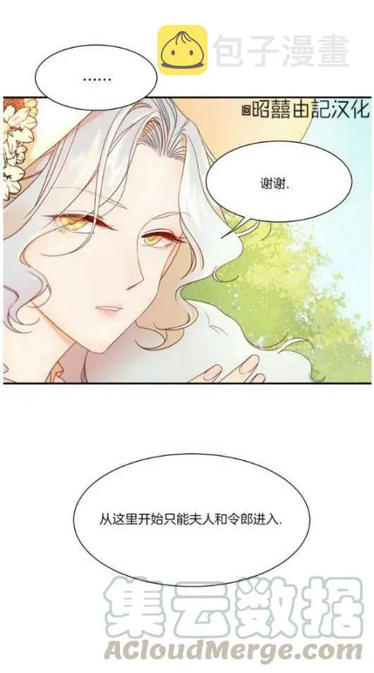 第3话 第23页