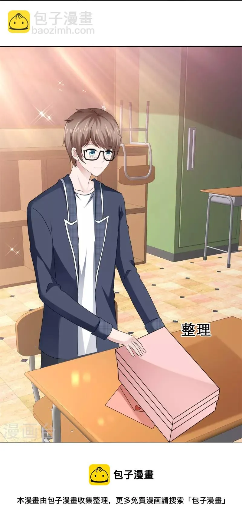 第39话 会错意表错情 第9页