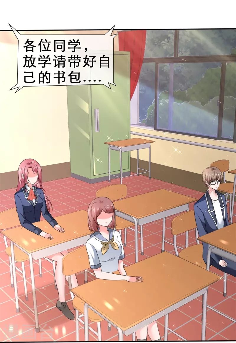 第39话 会错意表错情 第12页