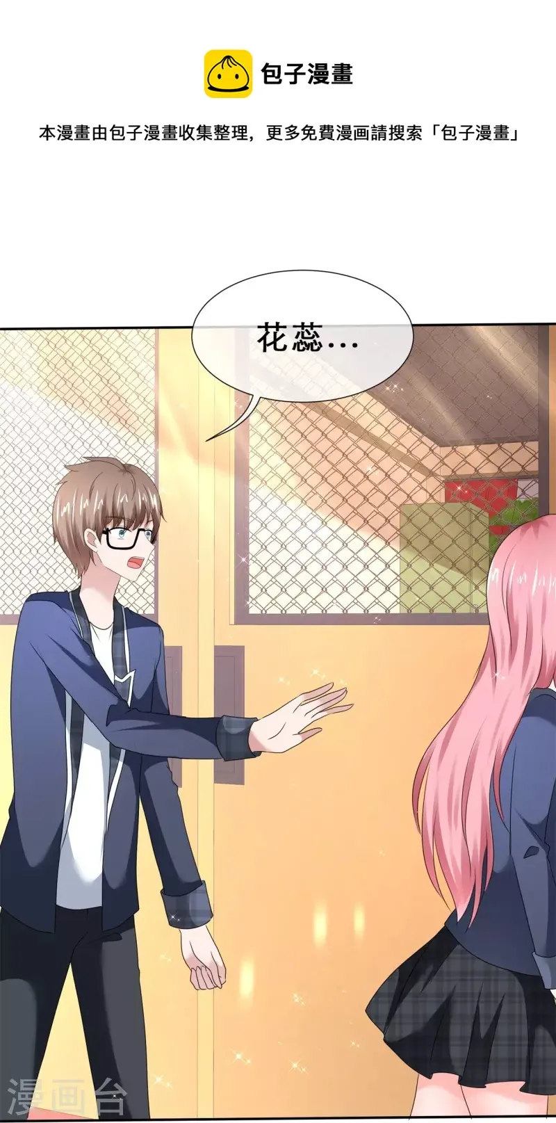 第39话 会错意表错情 第13页