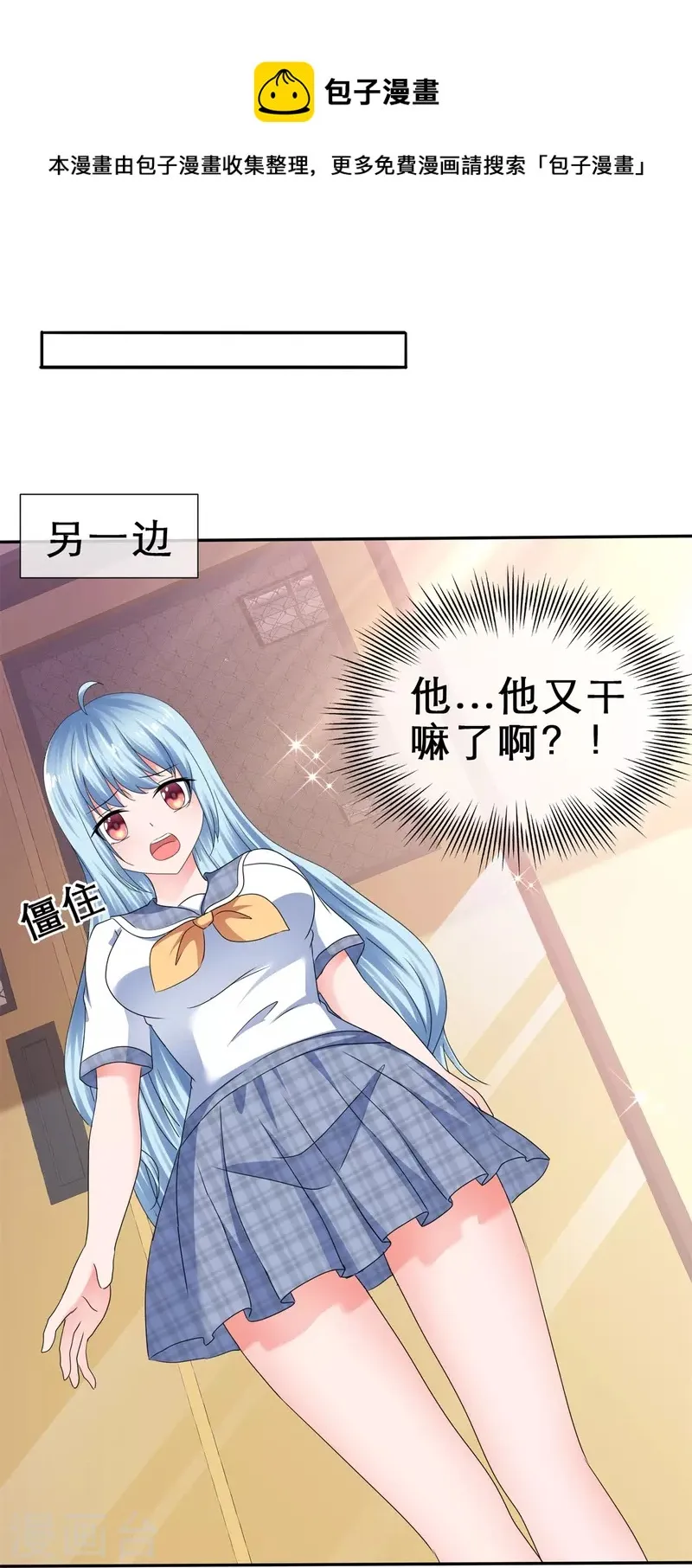 第39话 会错意表错情 第21页