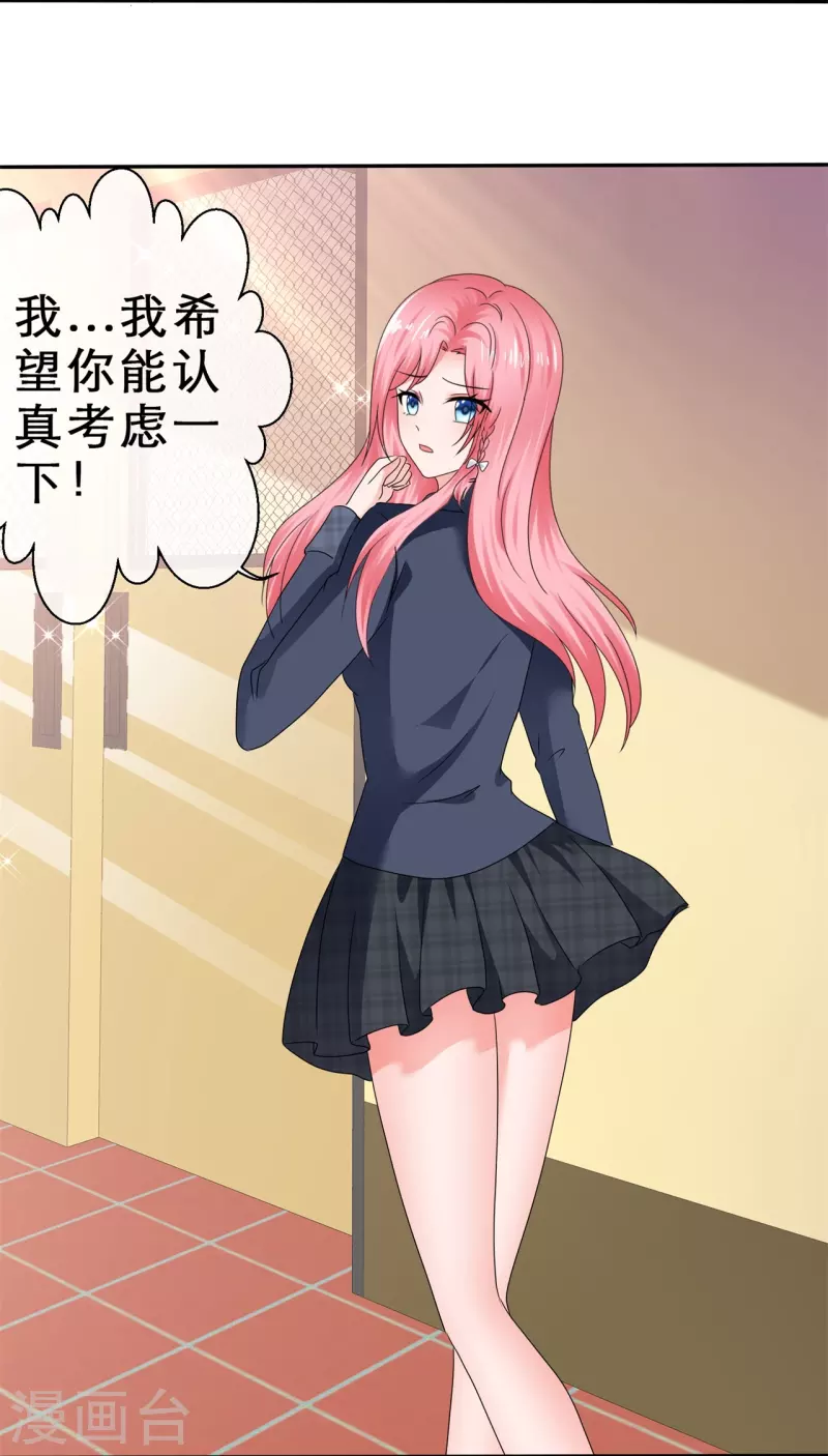 第39话 会错意表错情 第23页