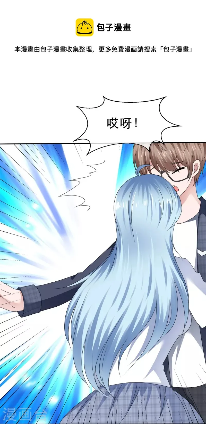 第39话 会错意表错情 第25页