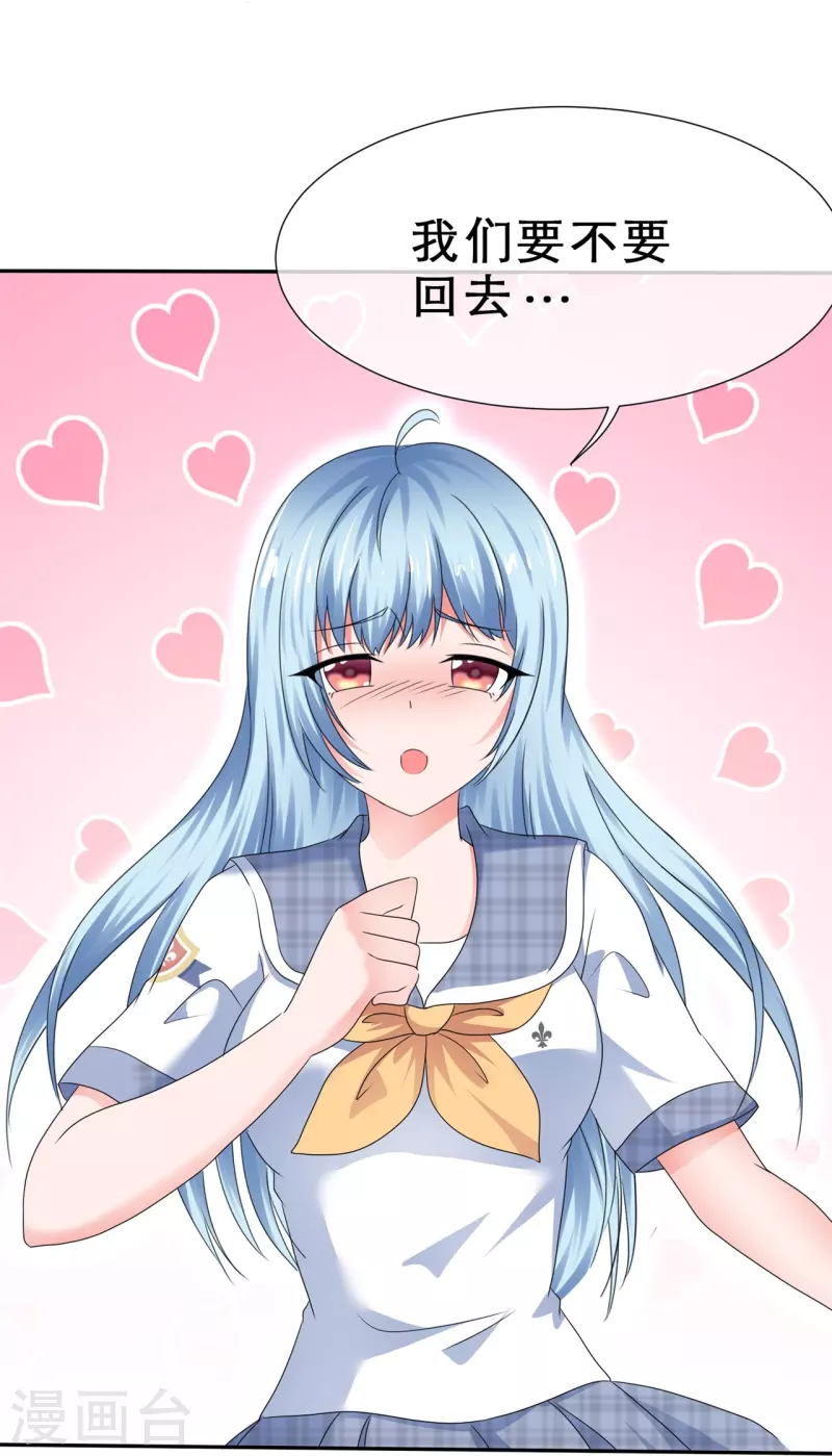 第39话 会错意表错情 第31页
