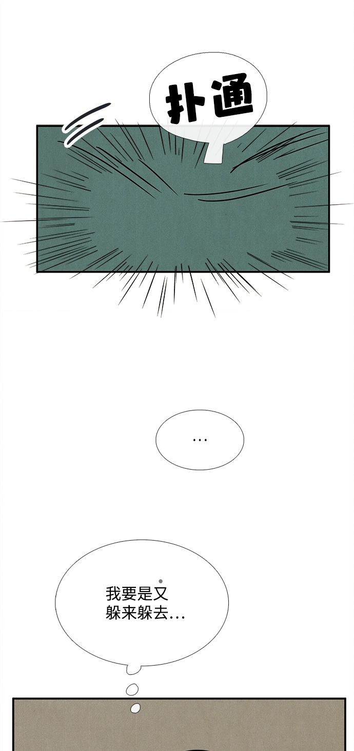 第87话 第18页
