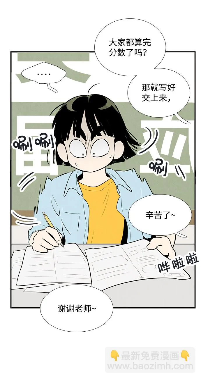 第76话 第51页