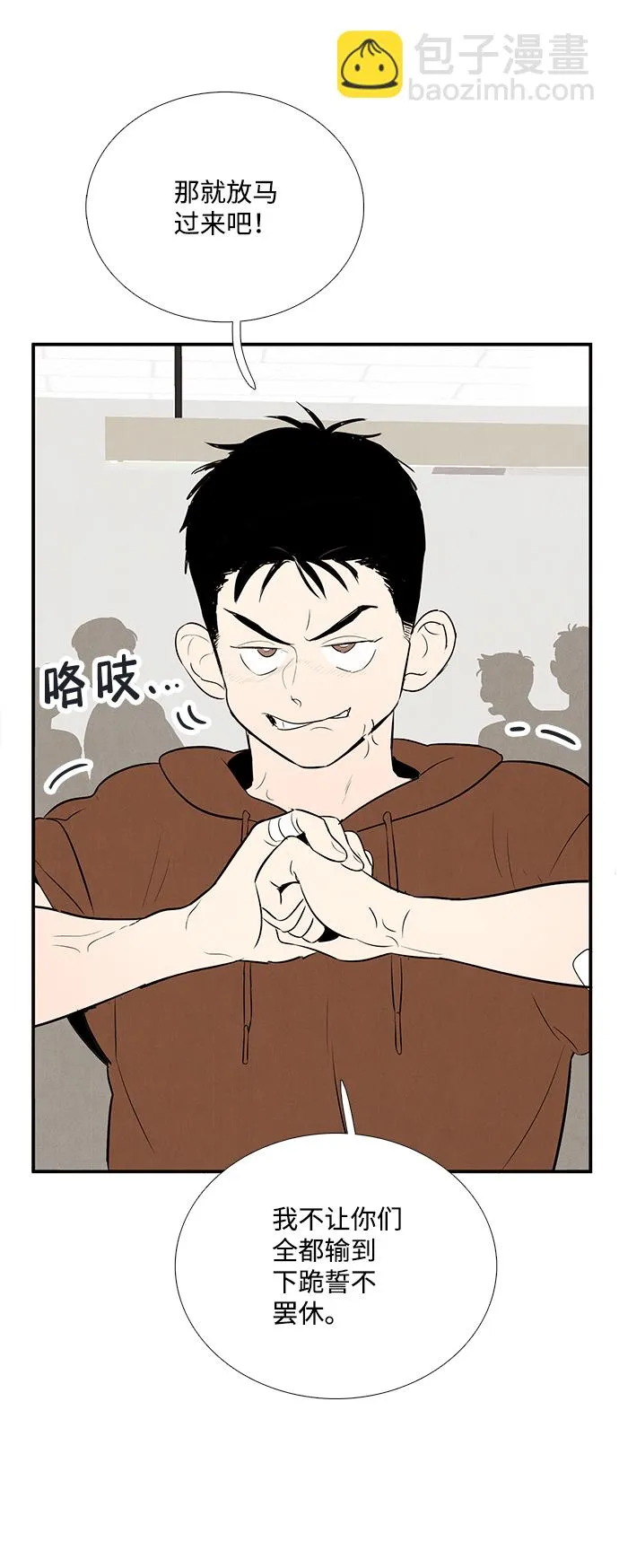 第76话 第84页