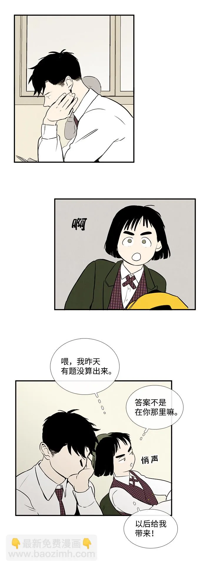 第15话 第19页