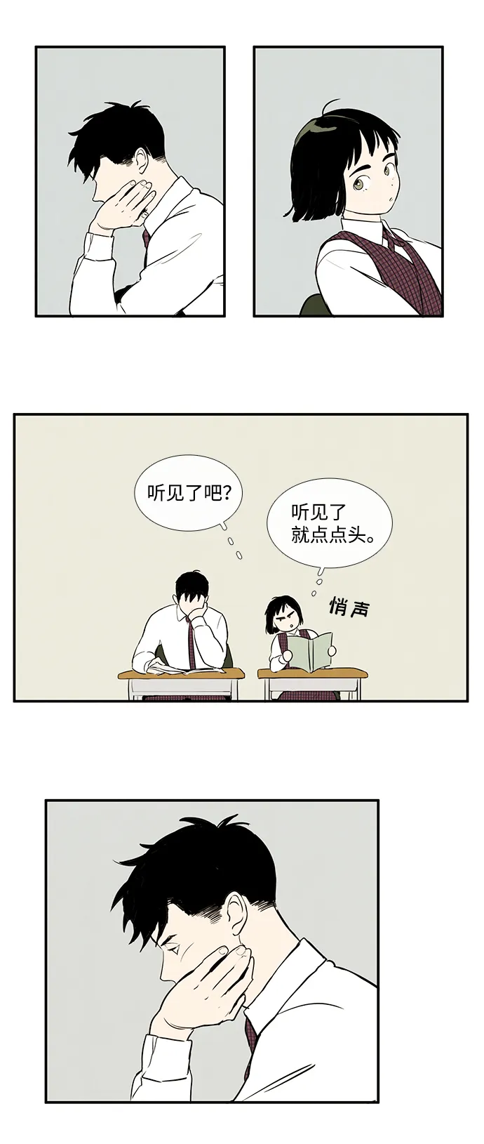 第15话 第20页