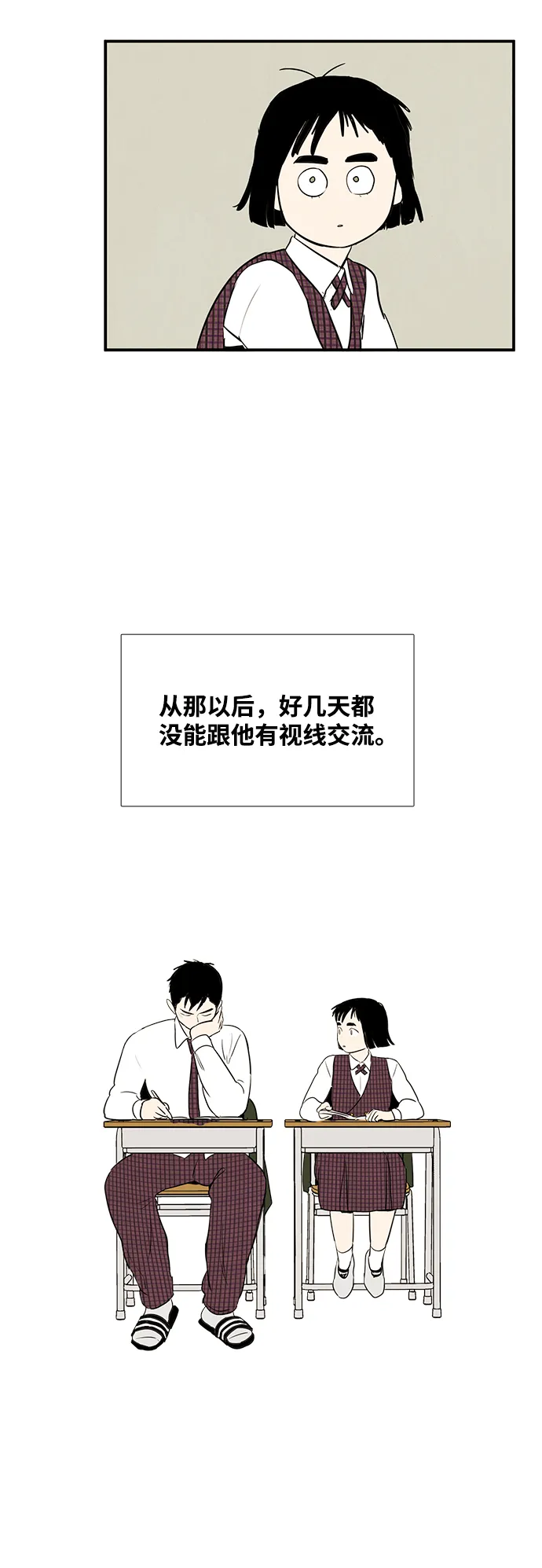 第15话 第21页