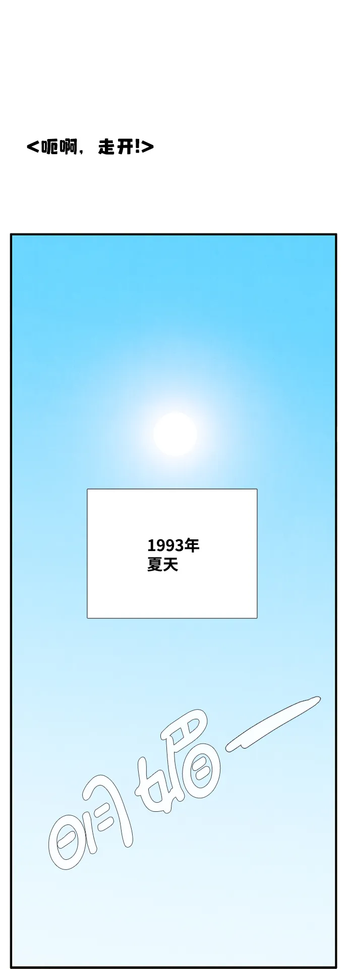 第66话 第67页