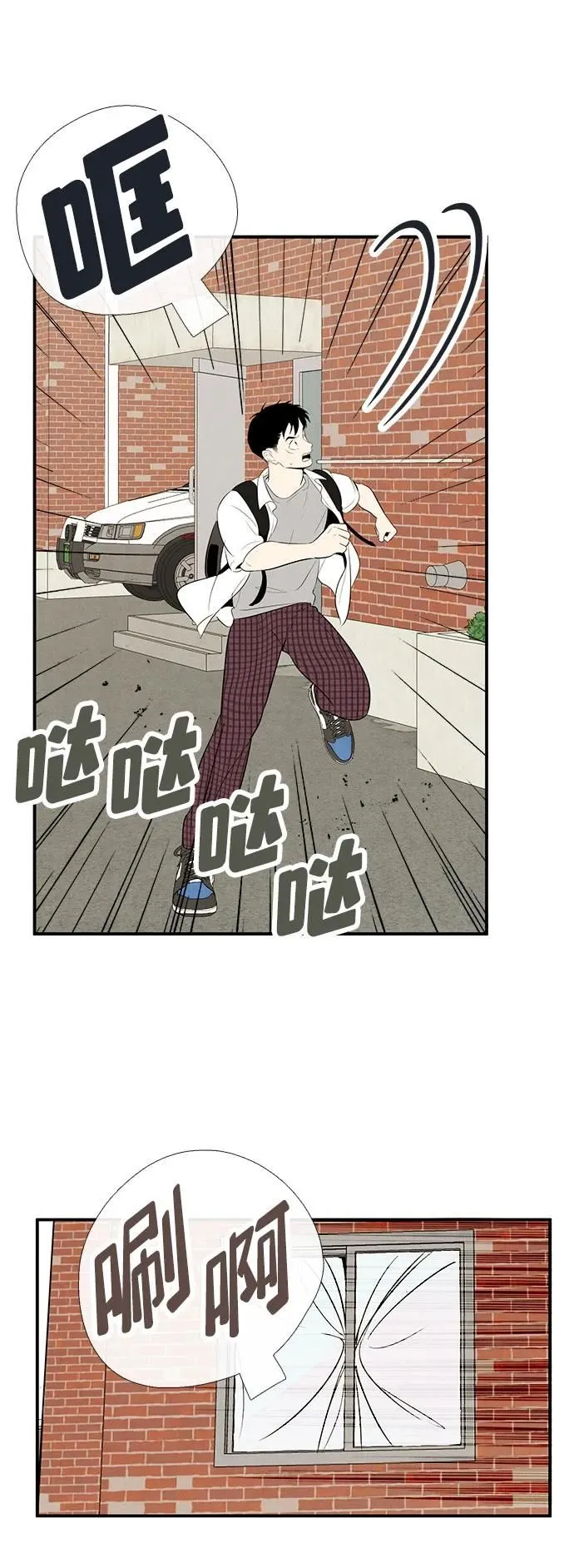 第103话 第6页