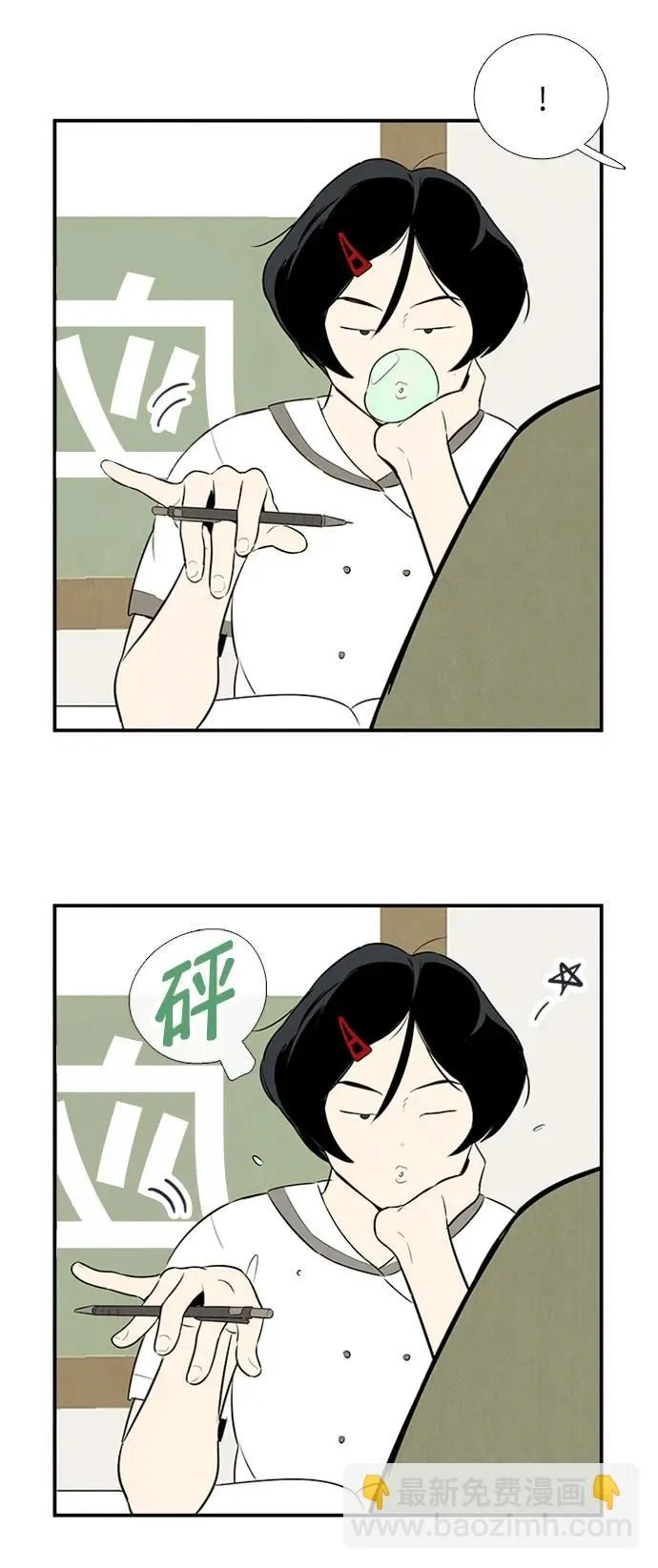 第101话 第84页