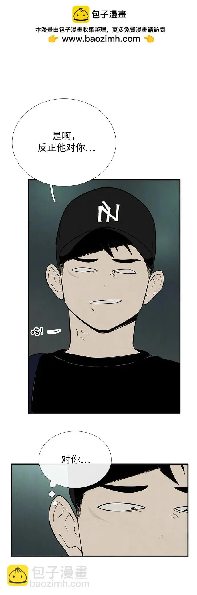 第125话 第2页